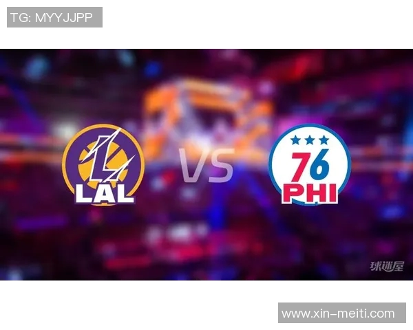 76人对湖人比赛前瞻分析及胜负预测展望